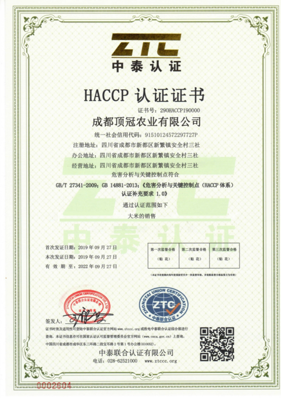 HACCP